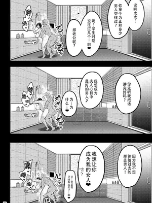 [GOD緑茶 (ぶーちゃん)] 欲求不満が溜まって他の男のち〇ぽケースになってしまった奥さん [鄰居toby去碼] [無修正]_78