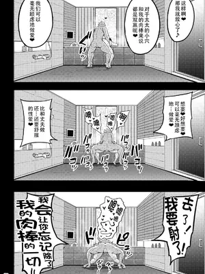 [GOD緑茶 (ぶーちゃん)] 欲求不満が溜まって他の男のち〇ぽケースになってしまった奥さん [鄰居toby去碼] [無修正]_80