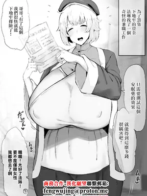 [ratetaso] Falin takes on a suspicious part-time job [中国翻訳]