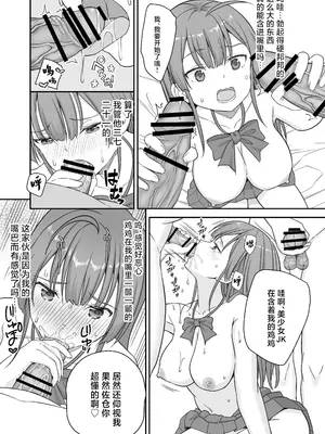 [なるちく会 (なるちく)] 底辺のボクがTSったのでどすけべセックスをやってみた [中国翻訳] [DL版]_15
