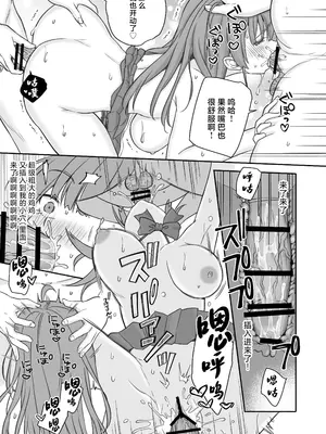 [なるちく会 (なるちく)] 底辺のボクがTSったのでどすけべセックスをやってみた [中国翻訳] [DL版]_27