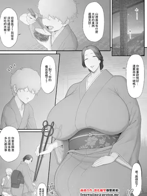 [奥島いずも] 女郎の宿｜女郎之宿 [中国翻訳]_02