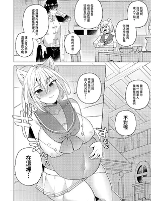 [聖華快楽書店 (よろず)] 白狼剣士ハティちゃんのえっちな冒険の書 [暁の繁体翻訳] [DL版]_061