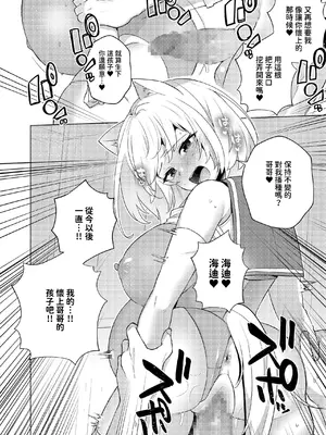 [聖華快楽書店 (よろず)] 白狼剣士ハティちゃんのえっちな冒険の書 [暁の繁体翻訳] [DL版]_069
