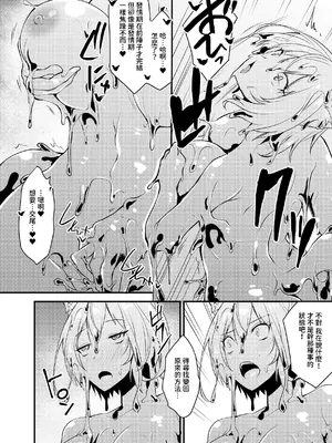 [聖華快楽書店 (よろず)] 白狼剣士ハティちゃんのえっちな冒険の書 [暁の繁体翻訳] [DL版]_092
