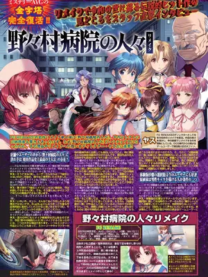 BugBug 2025年9月号 [DL版]_060