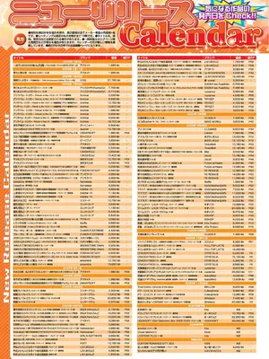 BugBug 2025年9月号 [DL版]_068