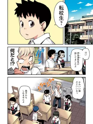 [浜田よしかづ] つぐももフルカラーコミック つぐもも桃_012