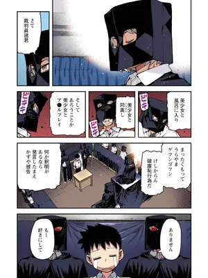 [浜田よしかづ] つぐももフルカラーコミック つぐもも桃_024