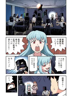 [浜田よしかづ] つぐももフルカラーコミック つぐもも桃_026