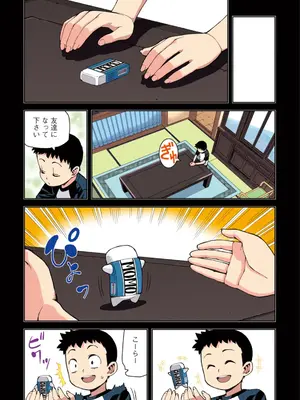 [浜田よしかづ] つぐももフルカラーコミック つぐもも桃_045