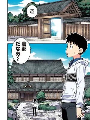 [浜田よしかづ] つぐももフルカラーコミック つぐもも桃_064