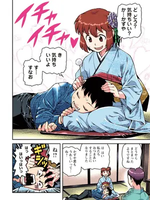 [浜田よしかづ] つぐももフルカラーコミック つぐもも桃_086