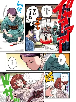[浜田よしかづ] つぐももフルカラーコミック つぐもも桃_115