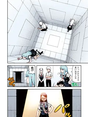 [浜田よしかづ] つぐももフルカラーコミック つぐもも桃_138