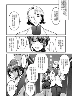 [井上よしひさ] 潜入!淫縛女捜査官 [BLUE氪个人翻译] [DL版]_014