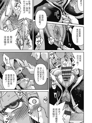 [井上よしひさ] 潜入!淫縛女捜査官 [BLUE氪个人翻译] [DL版]_059