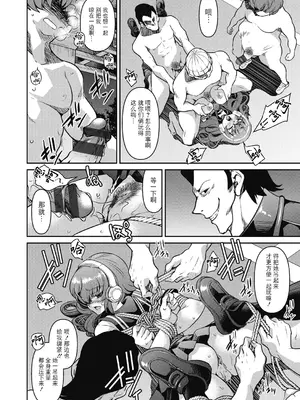 [井上よしひさ] 潜入!淫縛女捜査官 [BLUE氪个人翻译] [DL版]_088