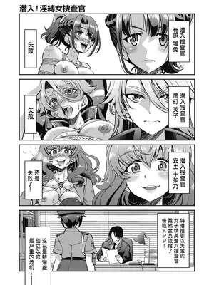 [井上よしひさ] 潜入!淫縛女捜査官 [BLUE氪个人翻译] [DL版]_097