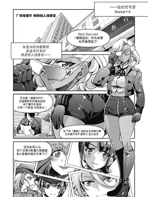 [井上よしひさ] 潜入!淫縛女捜査官 [BLUE氪个人翻译] [DL版]_132