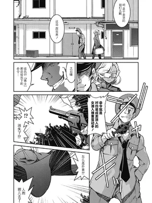 [井上よしひさ] 潜入!淫縛女捜査官 [BLUE氪个人翻译] [DL版]_136