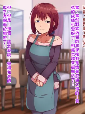 [ハグルマロクロ (銀ダイコン)] 親子のヒミツ 後編『父親の秘密』｜亲子的秘密—后篇『父亲的秘密』[WPSX润色]_008