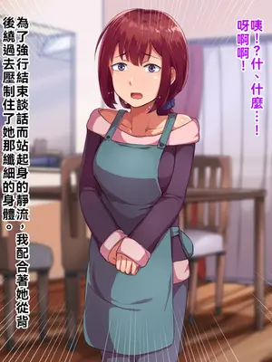 [ハグルマロクロ (銀ダイコン)] 親子のヒミツ 後編『父親の秘密』｜亲子的秘密—后篇『父亲的秘密』[WPSX润色]_009