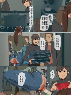 [四畳半書房] いけにえの母第4話 [中国翻訳]_0018