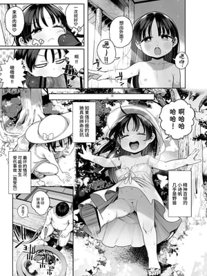 [けれの帝国 (けれの)] 隣に住んでる知障の子 [中文] [这样很好=汉化组合]_12