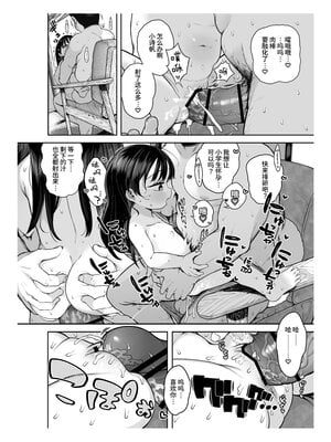 [けれの帝国 (けれの)] 隣に住んでる知障の子 [中文] [这样很好=汉化组合]_31