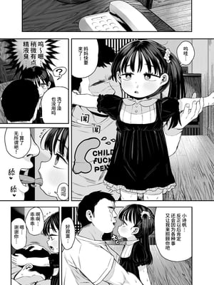 [けれの帝国 (けれの)] 隣に住んでる知障の子 [中文] [这样很好=汉化组合]_62