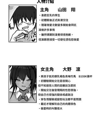 [青い星に生まれたダークエンジェル] 昔男だと思ってた褐色爆乳幼馴染とHする本 後編｜和以前以為是男生的褐色爆乳青梅竹馬色色的本本 後篇 [中文] [ペンギン堂]_001
