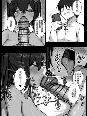 [青い星に生まれたダークエンジェル] 昔男だと思ってた褐色爆乳幼馴染とHする本 後編｜和以前以為是男生的褐色爆乳青梅竹馬色色的本本 後篇 [中文] [ペンギン堂]_025