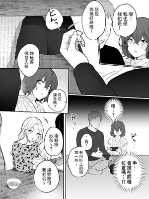 [いちにちふつか (九日とおか)] 陰キャJKの初体験は従姉の夫との浮気セックス｜陰沉JK的初體驗是與表姊丈夫的偷情性愛 [中文] [蕪菁堂]_006