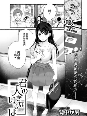 [背中が尻] 愛を注いで [中国翻訳]_005