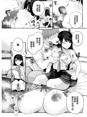 [背中が尻] 愛を注いで [中国翻訳]_009
