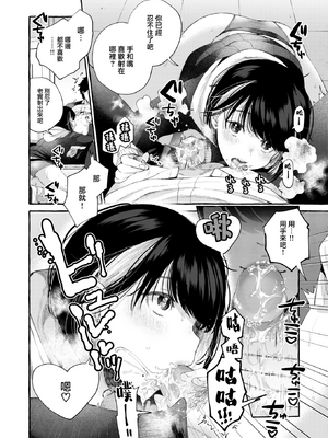 [背中が尻] 愛を注いで [中国翻訳]_038