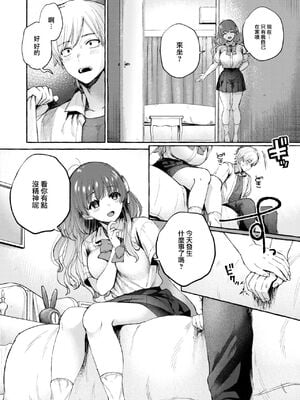 [背中が尻] 愛を注いで [中国翻訳]_058