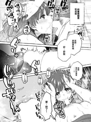 [背中が尻] 愛を注いで [中国翻訳]_063
