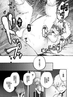[背中が尻] 愛を注いで [中国翻訳]_077