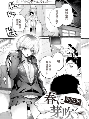 [背中が尻] 愛を注いで [中国翻訳]_079