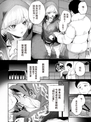 [背中が尻] 愛を注いで [中国翻訳]_082