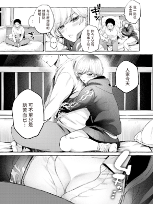 [背中が尻] 愛を注いで [中国翻訳]_083