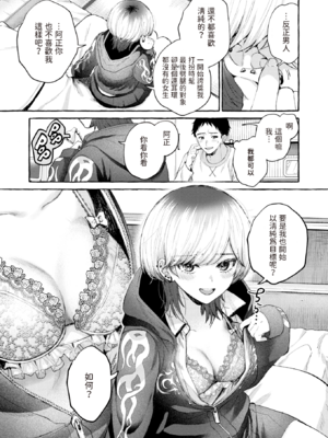 [背中が尻] 愛を注いで [中国翻訳]_085