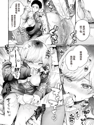 [背中が尻] 愛を注いで [中国翻訳]_090