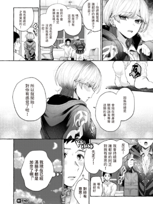 [背中が尻] 愛を注いで [中国翻訳]_098