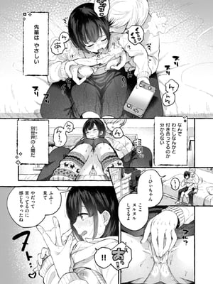 [背中が尻] 愛を注いで [中国翻訳]_135