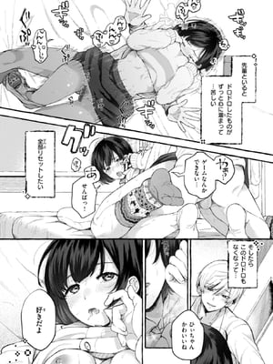 [背中が尻] 愛を注いで [中国翻訳]_140