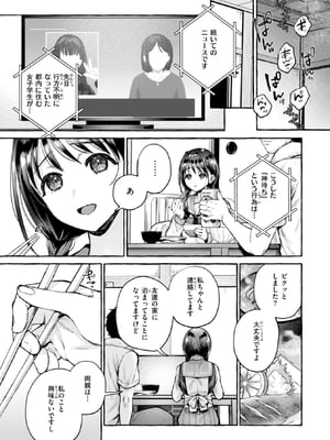 [背中が尻] 愛を注いで [中国翻訳]_159