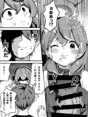 [Dra5nize (鬼ヶ島えりゅ)] とにかく!先生のせいなんですっ (ブルーアーカイブ) [DL版]_11